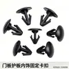 Clip de Fijación de Protector Térmico para Coche Hebilla de Fijación para Capó de Motor de Coche Clip OE: 91520-SM4-C010GH-776