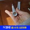 Productos plásticos Guangyu tubo de PVC tubo de soporte rígido calibre 20 tubo de plástico PVC redondo tubo rígido tubo de embalaje