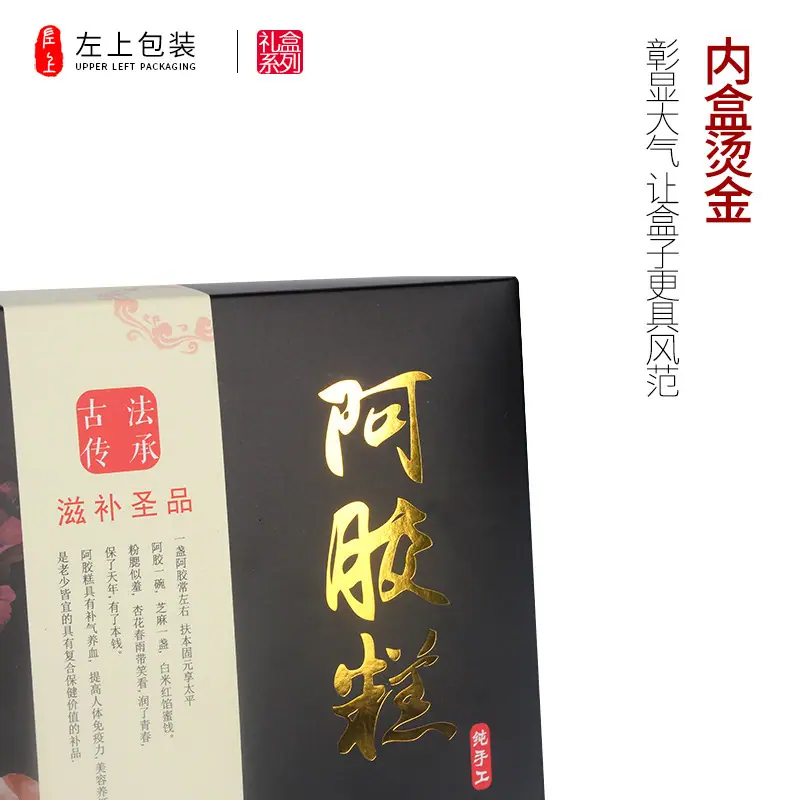 左上大店黑金4