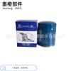 26300-42040 aplicable a Huatai Traka/Jianghuai Ruifeng filtro de aceite filtro de aceite