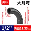 Codo de Arco Grande de UPVC Rongsheng Estándar Americano Gris Oscuro Tubería de PVC Codo de Curva Lenta de 90 Grados Conector de Tubería de Agua de Plástico de 1 pulgada