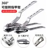Cortauñas de Acero Inoxidable del Fabricante, Cortauñas Grande Giratorio, Tijeras para Uñas Domésticas, Herramientas para Cortar Uñas de los Pies y Manicura, En Stock
