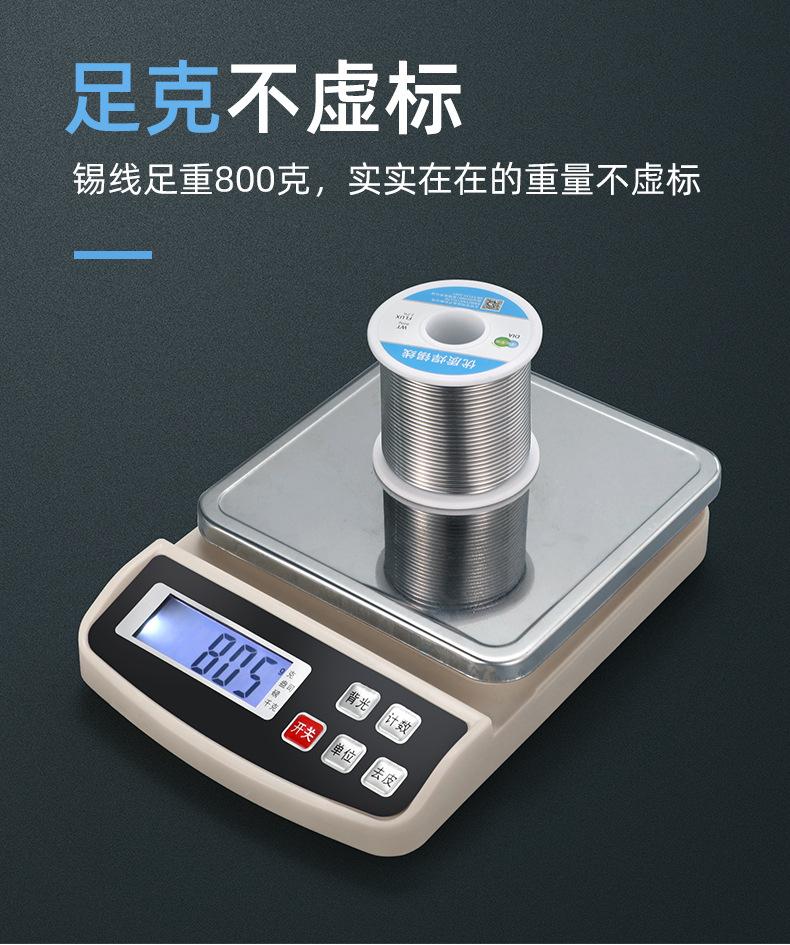 有铅焊锡丝_09