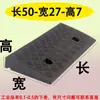 Alfombrilla de Escalón, Alfombrilla de Pendiente, Talud de Carretera, Tablero Auxiliar para Subir, Estante para Pedal de Carrito de Batería de Escalón, Estante para Escaleras, Alfombrilla para Subir al Coche