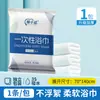 Toallas de Baño Desechables Extra Gruesas, Toallas Desechables Empaquetadas Individualmente, Productos Especiales para Hotel, Artículos de Viaje
