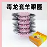 Anel Olho de Carneiro Silicone Maça Casal Casal Flertar Produtos Adultos Masculinos Conjunto de Contas Anel de Travamento Produtos Sexuais