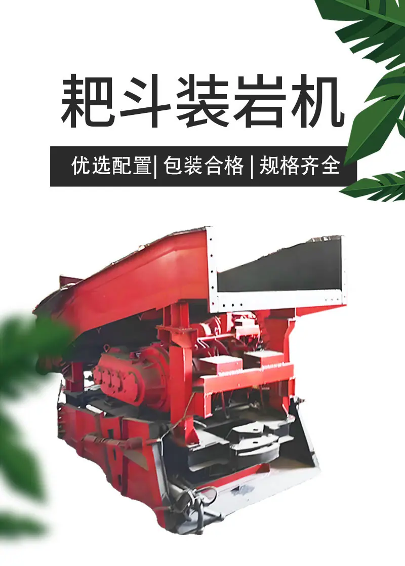 耙斗装岩机详情页_ (1).jpg