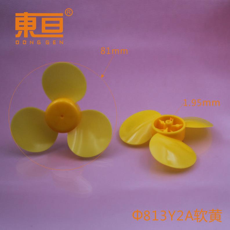 Φ813Y2A软黄0.png