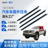 Adecuado para coches Hilux de cuatro puertas 97-03, Tira de sellado exterior de vidrio impermeable, Tira de sellado de huecos de vidrio