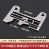 Acessórios para Máquina de Costura Modelo EX/988 Máquina Overlock de Cinco Fios Dentes da Placa de Agulha 277517R40 277516R50 Placa de Agulha