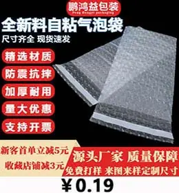 自粘气泡袋新主图39.jpg