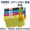 Mengxiang para cartuchos de inyección de tinta EPSON T2971, T2961, T2964, XP-231 y XP-431