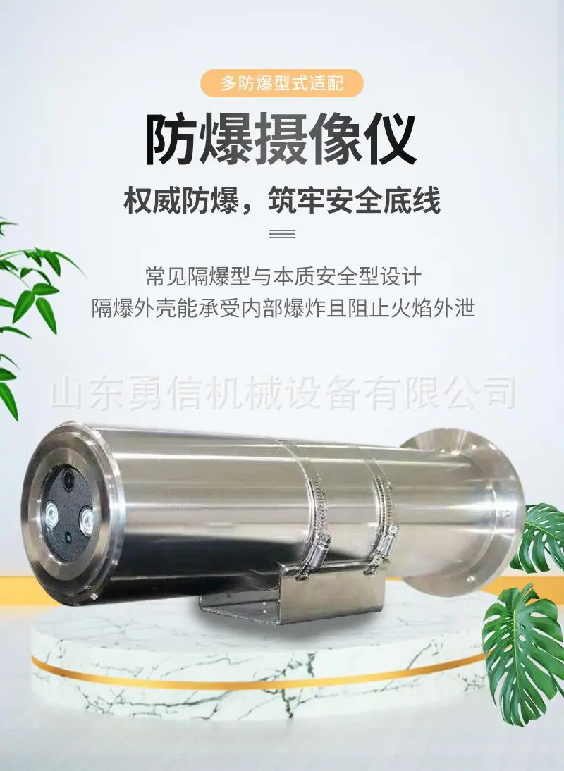 防爆摄像仪详情页 (1).jpg