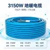 Cable calefactor de doble conductor, calefacción de suelo eléctrico, línea de calefacción de suelo doméstico, calefacción geotérmica de un solo conductor, línea de calefacción exterior para derretimiento de nieve y formación de hielo.