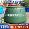Tanque de Almacenamiento de Agua Blanda en Stock, Piscina de Agua Móvil, Bolsa de Agua Grande para Combate de Incendios Forestales, Dispositivo Móvil de Almacenamiento de Agua para Combate de Incendios