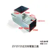 Conector de tubo cuadrado hebilla de fijación sin soldadura accesorios de fijación junta ángulo recto bidireccional de tres vías tubería de hierro barandilla galvanizado recto