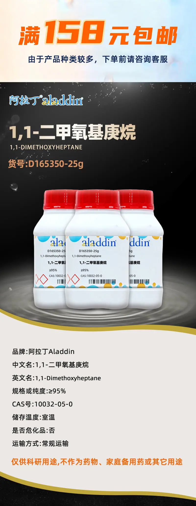 阿拉丁详情1.jpg
