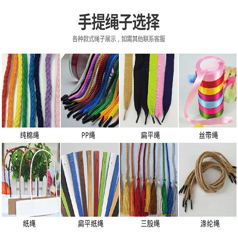 绳子