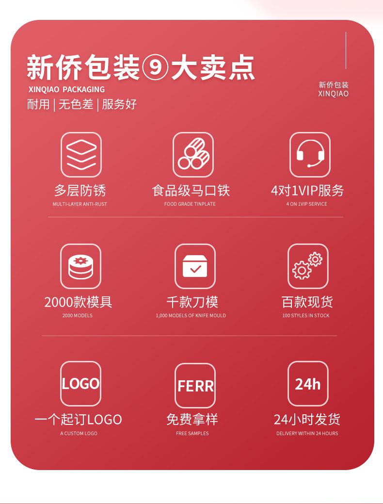 新侨详情页_02