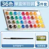 Set de Acuarelas Sólidas Marley Pintura Sólida para Acuarela 24 Colores Pintura Sólida para Acuarela 18 Colores 36 Colores Portátil