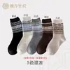 Calcetines Retro Estilo Japonés Fair Isle Grises para Mujer, Calcetines de Lana de Media Caña para Otoño e Invierno, Engrosados y Cálidos, Adecuados para Botas de Nieve en Invierno