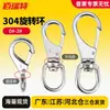 Aço Inoxidável 304 Gancho Universal Argola Giratória Fivela de Corrente Fixa Fivela de Mola Universal Acessórios para Corrente de Cachorro Junta 0 # -3 #