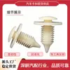 Aplicable para Chevrolet Buick GMC Regal LaCrosse New Century Clips para Panel Interior de Coche Panel de Puerta
