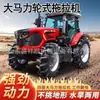 Trator Agrícola de Quatro Rodas de 40 Cavalos de Potência, Rotativa Agrícola Multifuncional de Alta Potência de Duplo Propósito para Solo Úmido e Seco