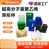 Piezas de Procesamiento de Forma Especial Upe, Resistentes al Desgaste y Aislantes Piezas para Maquinaria de Ingeniería de Uhmwpe, Piezas de Procesamiento de Polietileno de Peso Molecular Ultra Alto