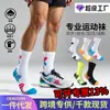 Calcetines Deportivos Profesionales Personalizados con Logo y Marca, Calcetines de Baloncesto de Élite para Uso Real, Calcetines para Jóvenes y Estudiantes, Fábrica de Fondo de Toalla