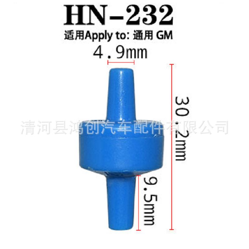 HN232尺寸