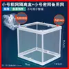Red de Aislamiento para Acuario, Caja Tanque de Peces Temporal, Caja con Rejilla para Poner Huevos, Incubadora, Caja Red de Separación para Alevines de Pez Dorado y Peces Pequeños