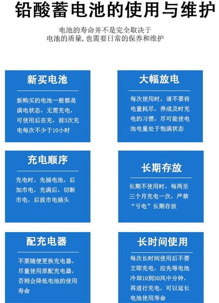 铅酸蓄电池的使用与维护.jpg