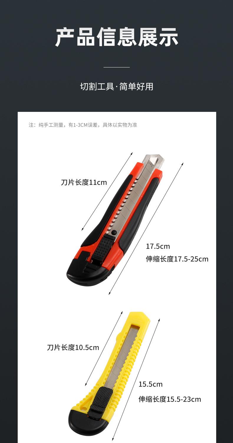 美工刀_08