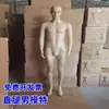 Modelo de Manequim Masculino de Perna Reta Propósito de Exibição de Corpo Inteiro Loja de Roupas Treinamento de Proteção do Trabalho Saneamento Manequim de Plástico Masculino Feminino