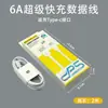Adecuado para Huawei Honor Mate40Pro Xiaomi Cargador 3C Certificado 120 Cabezal de Carga Súper 66 Juego Al por Mayor