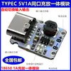 Módulo Integrado de Carga y Descarga de 5V Batería de Litio de 3.7V 3.1A Placa de Alimentación Boost de Protección de Carga 18650 Tipo-C