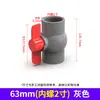 Válvula de esfera em PVC, válvula para controle de fornecimento de água, cor cinza, tamanhos 20, 25, 32, 40, 50, 63, 75, 90, 110, 160U