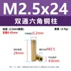 Columna Hexagonal de Cobre de Doble Paso M2M2.5M3 Columna de Aislamiento para Placa de Circuito Separador Hexagonal de Latón Columna de Aislamiento de Doble Paso para Chasis
