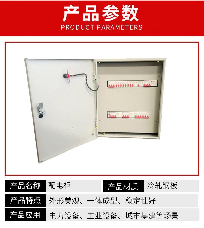 配电柜_02.jpg