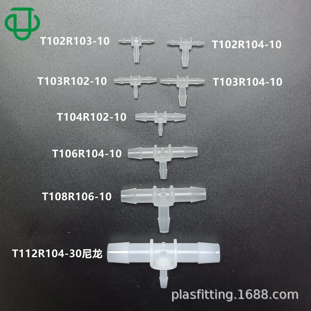 异径T型三通(总分类220903)