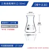 Frasco Cônico Boca Larga Boca B Grande Vidro Borossilicato Resistente ao Calor Frasco de Erlenmeyer Laboratório 50ml-2000ml