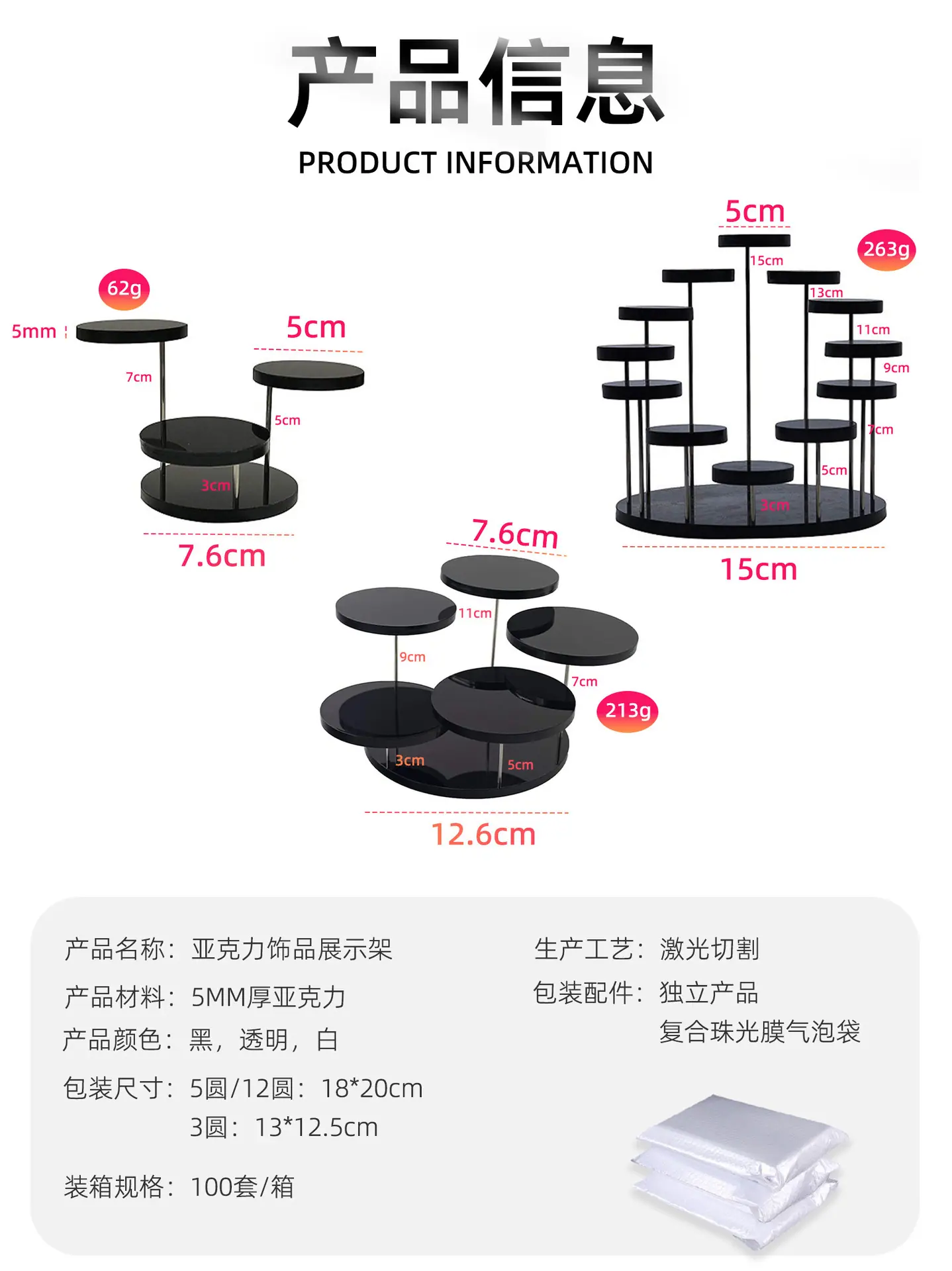 产品信息.jpg