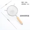 Colador Grande de Acero Inoxidable 304 con Malla Filtrante, Mango de Madera, Espumadera de Doble Oreja, Utensilio de Cocina Doméstico, Espumadera para Fideos