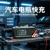 Cargador inteligente de batería de coche con múltiples características de seguridad, control de temperatura y disipación de calor; Reparación de baterías de 12/24V y fuente de alimentación de emergencia
