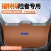 Adequado para Ford Explorer Porta-malas do Carro Almofada Anti-Chute Explorer Tampa Traseira Adesivo Protetor Anti-Colisão Proteção Antiderrapante