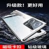 Aplicable a Red Mi note13 funda de teléfono de vidrio de doble cara note13pro + ultradelgada magnética resistente a caídas de una pieza entrega