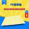 Suministros del Fabricante Cinta Adhesiva Doble Cara de Espuma Blanca Pe Troquelada para Muebles, Mesa y Silla Adhesivo, Almohadillas Adhesivas Doble Cara Antideslizantes Autoadhesivas con Alta Adhesión