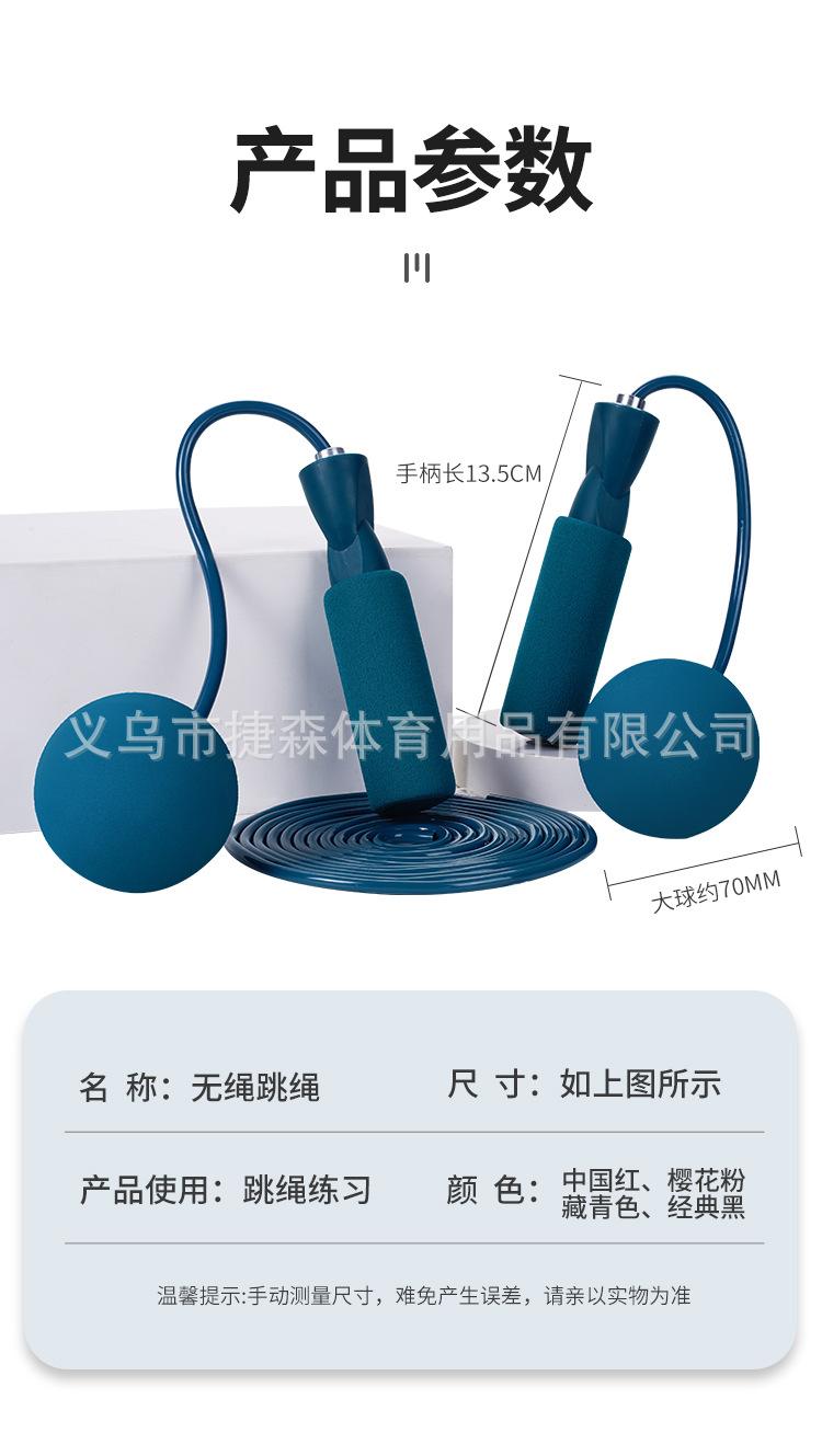 跳绳_13.jpg