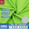 Tela deportiva de secado rápido 75D personalizada de fábrica tela para silla de oficina malla elástica poliéster hilo reciclado tela de ojo de pájaro